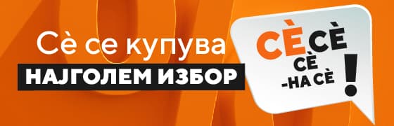 najgolemizborsetekdenovijuni2026bezlogosecondary_banner
