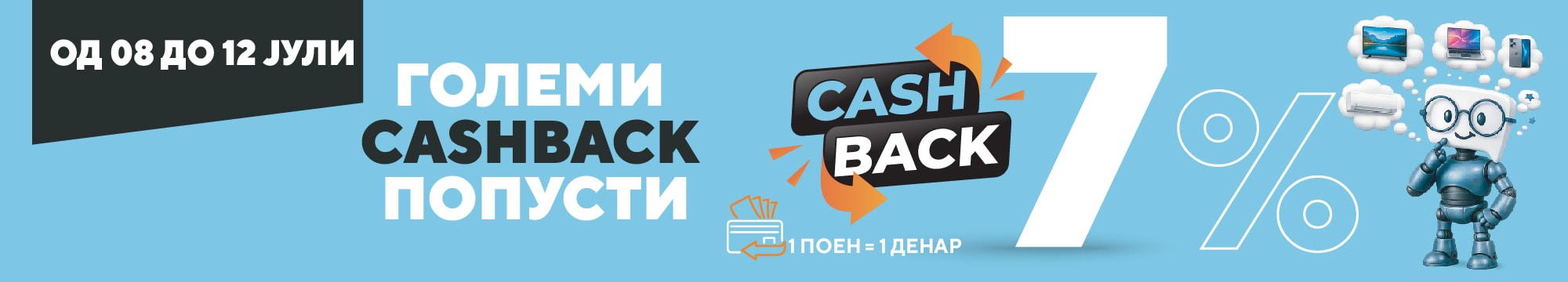 7postocashback8do12juli2026home_banner