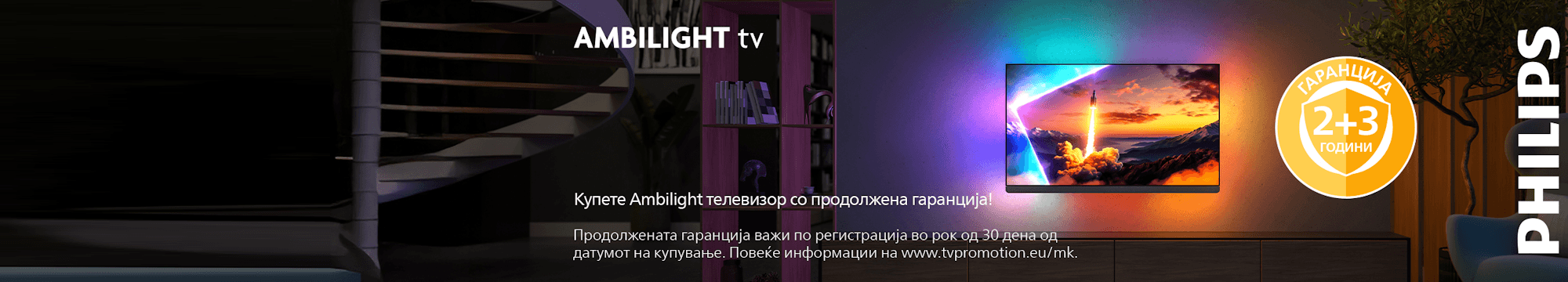 philipsambilightTV5yw2026_banner