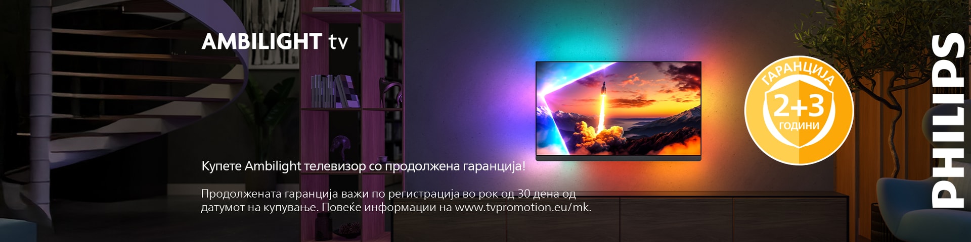 philipsambilightTV5yw2026_banner