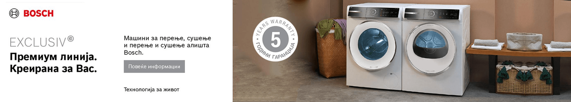 bosch5yw2026_banner