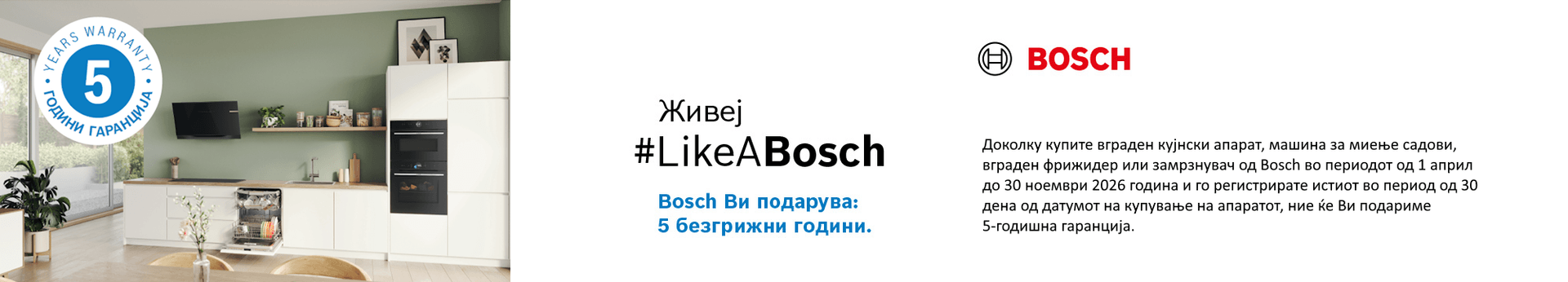 zivejlikeabosch2026_banner