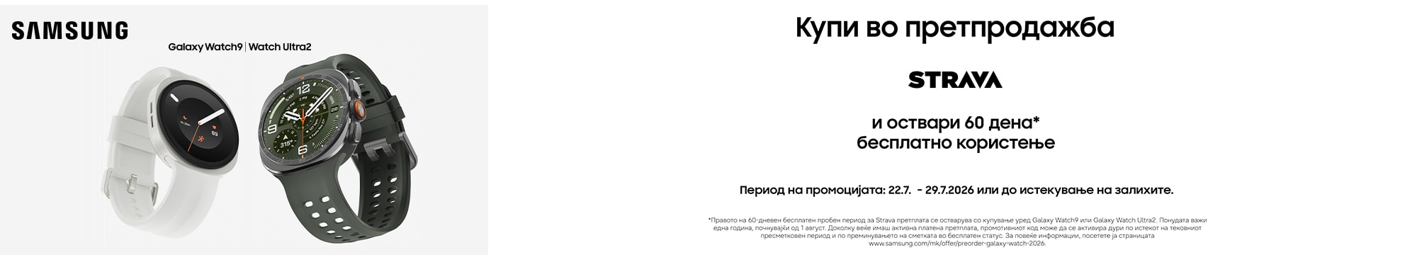 watch9ultra2galaxypreorderhome_banner
