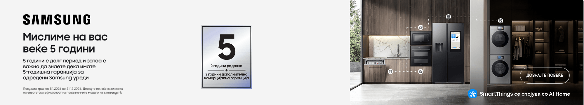 samsungwg5yw2026_banner