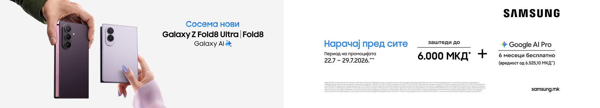 galaxyzfold8preorderhome_banner