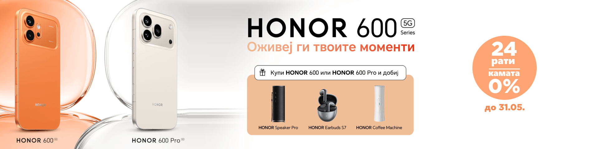 honor600pro_banner