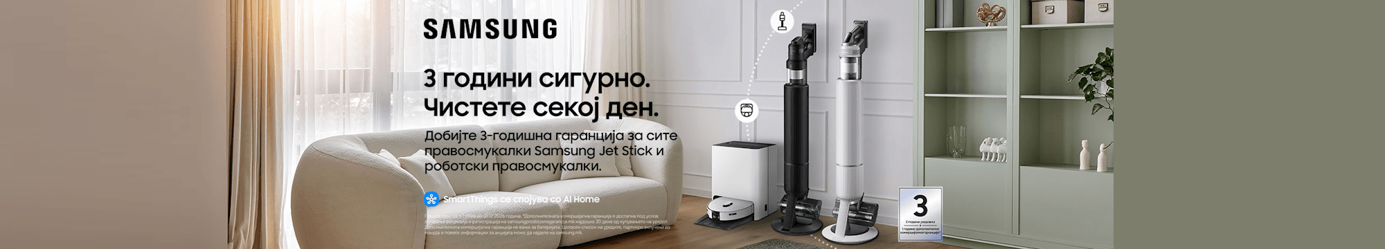 samsungjet3yw2026_banner