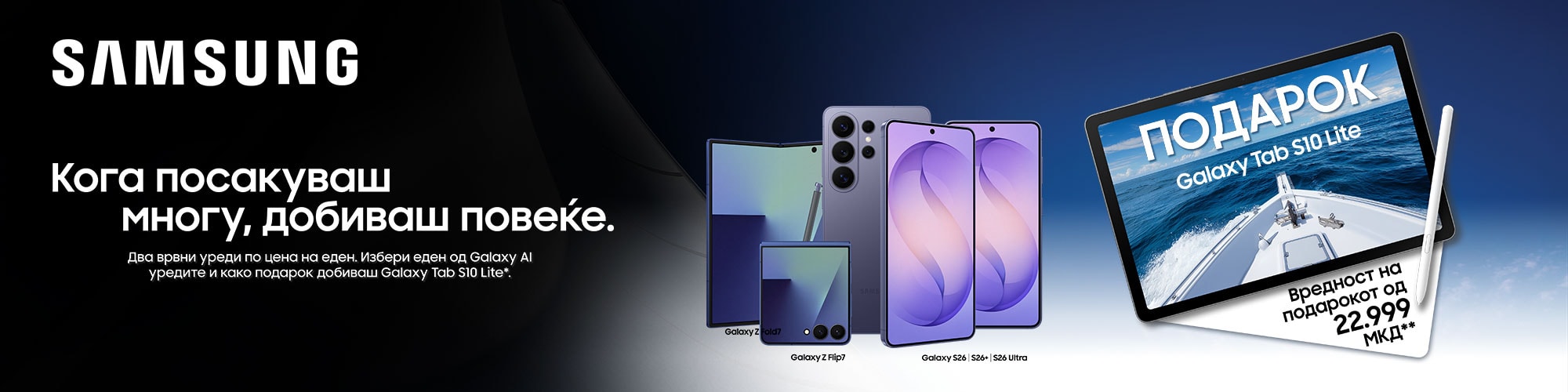 samsungposakuvashdobivash_banner