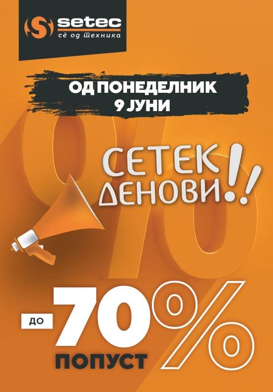 Book Setec Сетек - се од техника